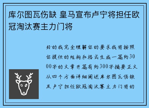 库尔图瓦伤缺 皇马宣布卢宁将担任欧冠淘汰赛主力门将